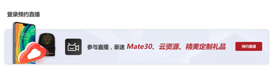 碼豆攻略在手，華為Mate 30必有！攻城獅線上福利來了
