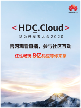 碼豆攻略在手，華為Mate 30必有！攻城獅線上福利來了