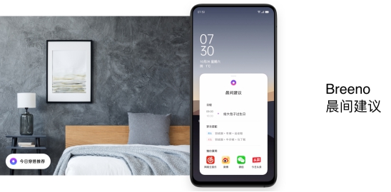 不斷提升用戶體驗，ColorOS 7 限量嘗鮮適配機型再次加量推送