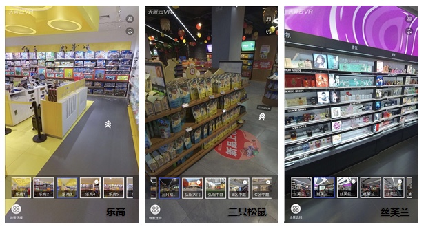 女神節(jié)開啟VR在線虛擬購物，天翼云VR聯(lián)合睿悅發(fā)布“萬店計劃”