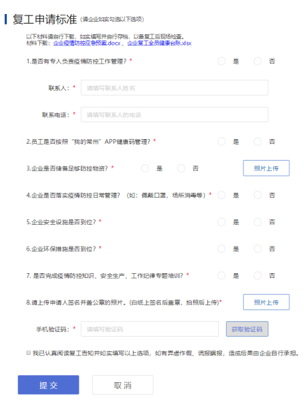 線上辦理安全高效，華為云助力常州市新北區(qū)加速復(fù)工復(fù)產(chǎn)