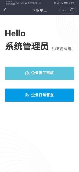 線上辦理安全高效，華為云助力常州市新北區(qū)加速復(fù)工復(fù)產(chǎn)