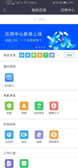 線上辦理安全高效，華為云助力常州市新北區(qū)加速復(fù)工復(fù)產(chǎn)