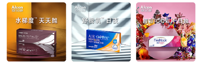 愛爾康舒視氧水活泉月拋型隱形眼鏡全新上市，引領(lǐng)眼部運動裝備新風(fēng)尚