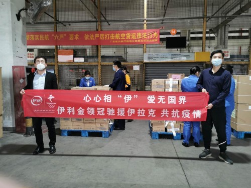 同呼吸，共命運，伊利金領(lǐng)冠“全球戰(zhàn)疫”正在進行時！