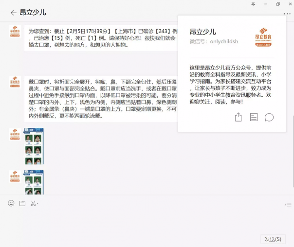 教育防疫 竹間智能攜手昂立教育，用AI為青少年建立防疫安全區(qū)