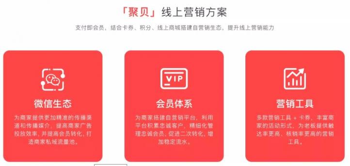 補(bǔ)貼3000萬(wàn)，聯(lián)合十大SaaS品牌！【萬(wàn)事“聚貝”，只欠東風(fēng)】