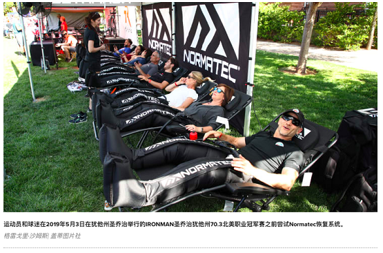 全球運動康復科技圈大事件！HYPERICE（海博艾斯）收購NormaTec！