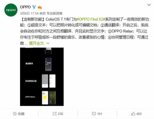 照片轉(zhuǎn)文檔，你一定不能錯(cuò)過(guò)ColorOS超級(jí)文本功能