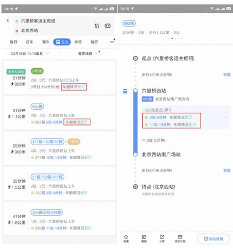 公共交通出行“安全指南”來了！北京地鐵、公交客流量用百度地圖可