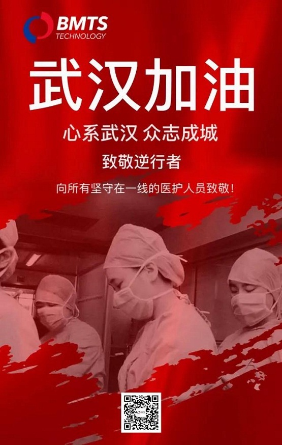 【最美BMTS人】打好抗“疫”阻擊戰(zhàn)，筑牢復(fù)工“安全堤”