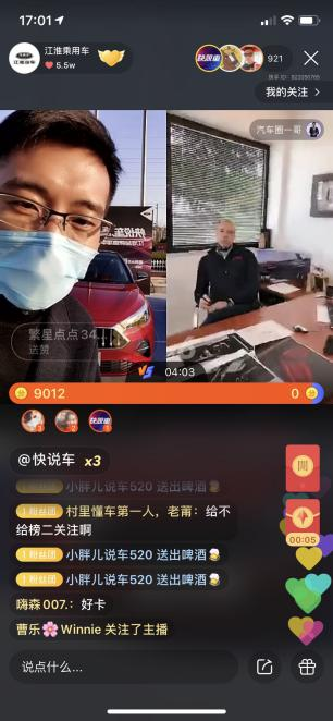 “云探秘”江淮造車工廠，快手快說車打造“原地看車”潮