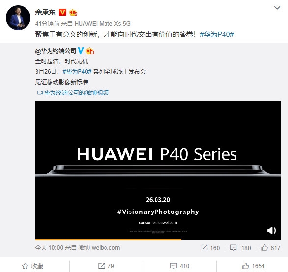手機拍照新標準！華為P40官宣：余承東如此評價 DXO第一穩(wěn)了
