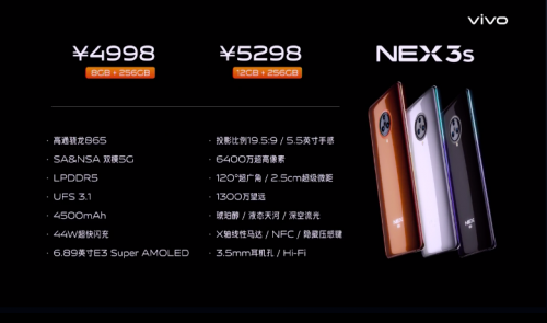 蘇寧vivo給小行星取名字，NEX 3S新機發(fā)布24期免息