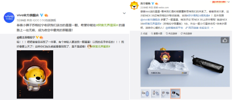 蘇寧vivo給小行星取名字，NEX 3S新機發(fā)布24期免息