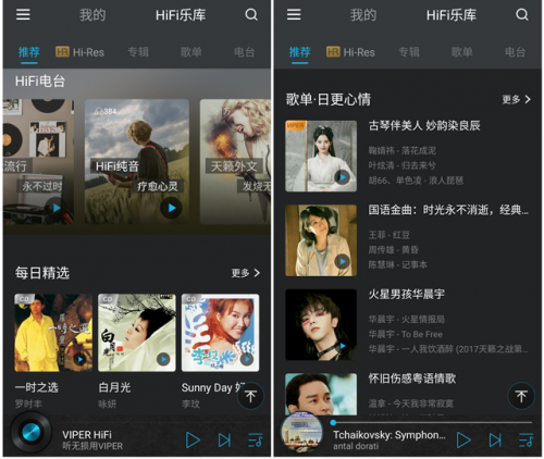 聽(tīng)無(wú)損就用VIPER HiFi，樂(lè)迷發(fā)燒友千萬(wàn)級(jí)HiFi曲庫(kù)隨你刷