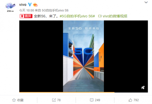 正式官宣！vivo S6確認擁有5G版本