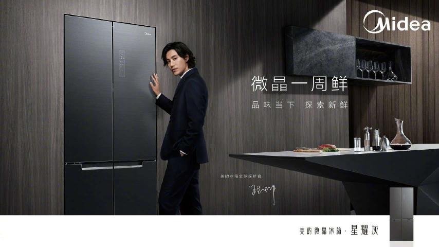 百萬(wàn)觀眾見(jiàn)證美的智能冰箱黑科技，除菌冰箱強(qiáng)勢(shì)“凈味”引爆觀潮