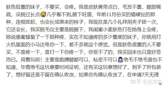 JOVS HIPL家用脫毛儀值不值得入手？