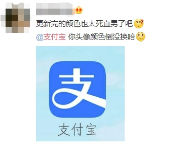 支付寶變色了 為什么看起來更像腦白金