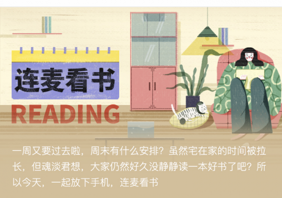 Soul星人愛學習 連麥看書成95后社交新方式！