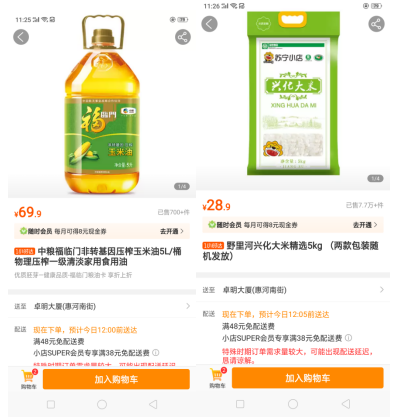 “隨時(shí)會(huì)員”添權(quán)益，蘇寧小店、家樂福第二件半價(jià)
