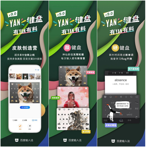 輸入法界的高能輸出！百度輸入法日均語音請求量破10億次大關(guān)
