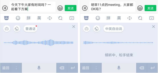 網(wǎng)課記筆記手忙腳亂？別慌，百度輸入法語音轉文字重點內容全Get