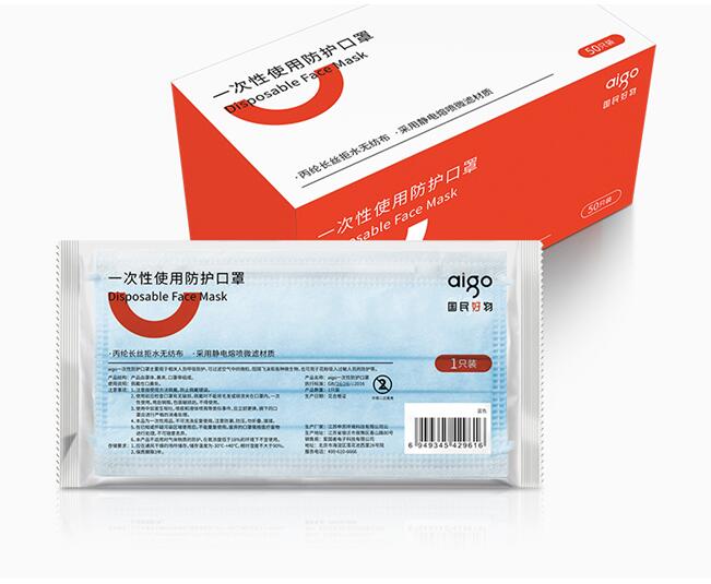 為國(guó)民造好物！aigo緊急跨界生產(chǎn)一次性防護(hù)口罩