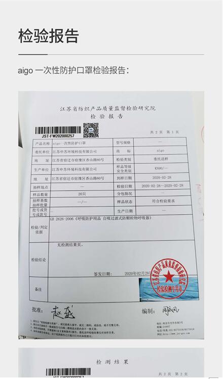 為國(guó)民造好物！aigo緊急跨界生產(chǎn)一次性防護(hù)口罩