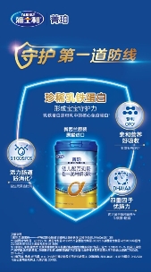 雅士利全面助力，積極守護(hù)中國寶寶營養(yǎng)健康