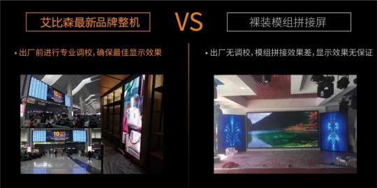 品牌整機，引領(lǐng)未來，艾比森2020首場渠道新品發(fā)布會