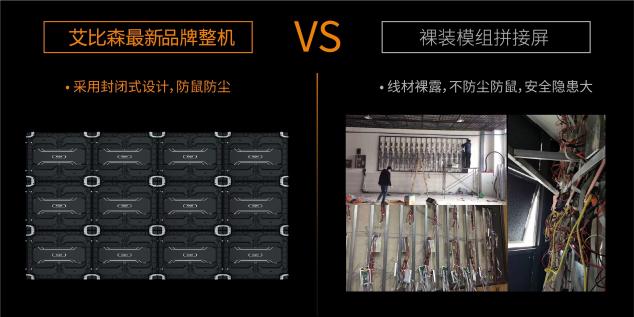 品牌整機，引領(lǐng)未來，艾比森2020首場渠道新品發(fā)布會