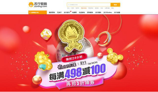 雙線融合開辟增長空間，蘇寧智慧零售服務(wù)能力助百貨企業(yè)轉(zhuǎn)型升級