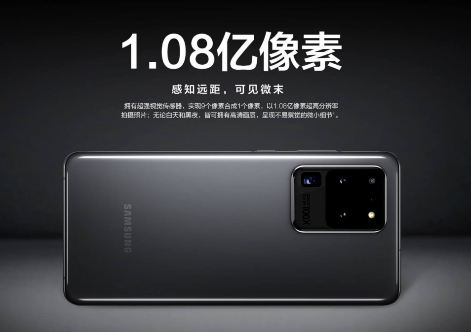 攝影愛好者必選款 三星Galaxy S20 Ultra 5G讓拍照從此不同