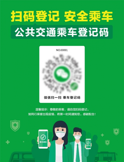騰訊湯道生：騰訊乘車登記碼等助力“戰(zhàn)疫”，加速產(chǎn)業(yè)互聯(lián)網(wǎng)“新基建”實(shí)踐