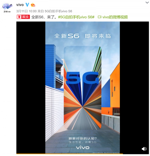 vivo S6月底發(fā)布，除了價格優(yōu)勢還有哪三大期待？