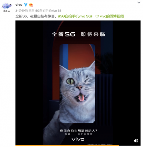 vivo S6月底發(fā)布，除了價格優(yōu)勢還有哪三大期待？