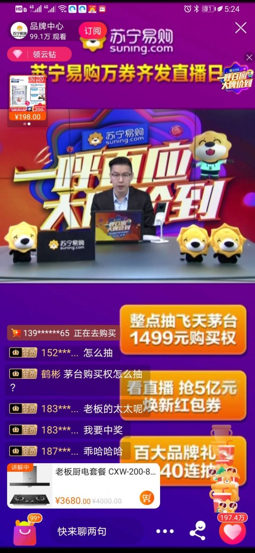 太太的老板，還是老板的太太？方太老板蘇寧直播同臺