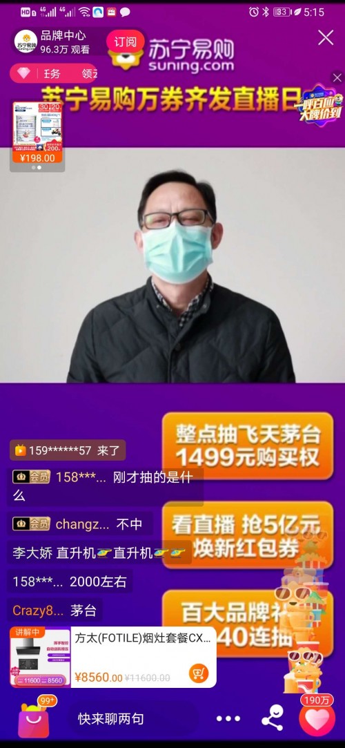 太太的老板，還是老板的太太？方太老板蘇寧直播同臺