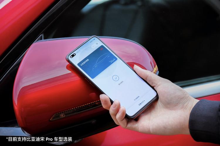 比亞迪DiLink聯(lián)手realme真我手機(jī)發(fā)布NFC車(chē)鑰匙，刷新用車(chē)體驗(yàn)