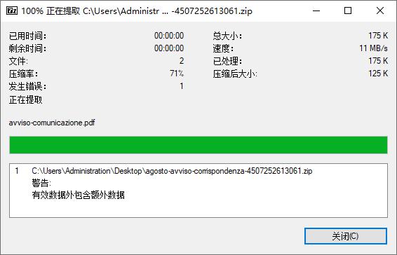 社會工程學在網絡安全中的崛起：快捷方式竟成黑客“釣魚”工具！