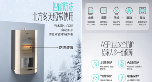 在這些環(huán)境下，熱水器翻車變假熱水器！華帝零冷水：我們都考慮到