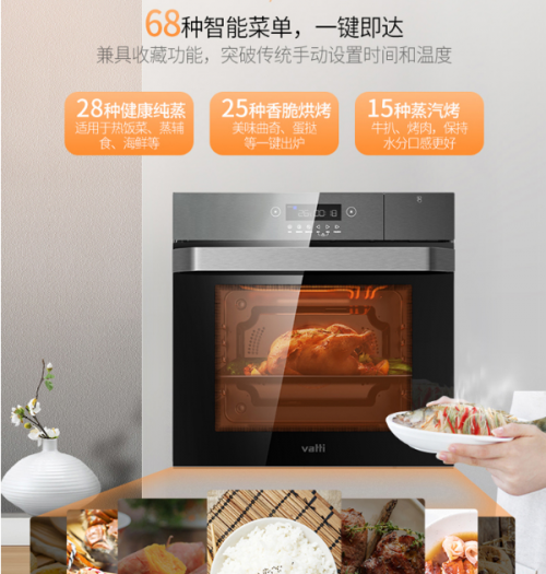 精致生活從廚房開(kāi)始，華帝蒸烤一體機(jī)i23007告訴你1如何大于2？