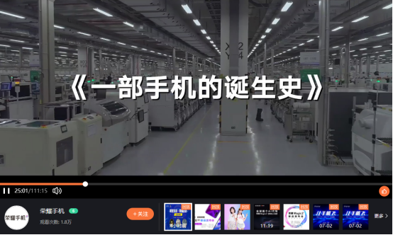 “5G標(biāo)桿”榮耀V30是如何誕生的？華為相同的產(chǎn)線品質(zhì)+同源的5G技術(shù)