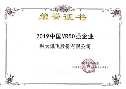 訊飛幻境全國(guó)招商，渠道建設(shè)前景廣闊