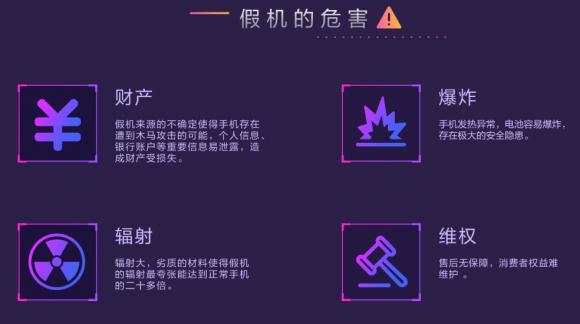 手機(jī)打假刻不容緩，魯大師315報(bào)告保護(hù)用戶權(quán)益！