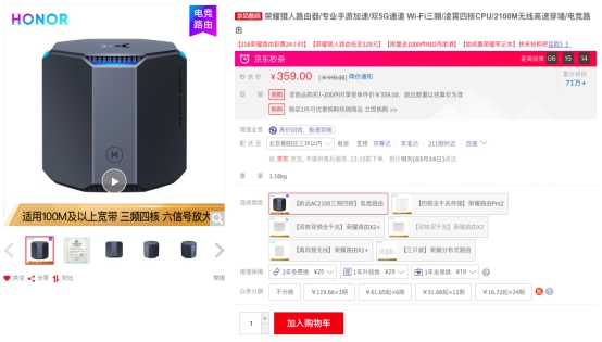 你的Wi-Fi 666了嗎？高速路由限量5折搶，京東電腦數(shù)碼為你沖浪加持