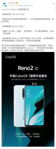 ColorOS 開啟 Reno2 Z 限量嘗鮮，全天候暗色模式等你體驗(yàn)