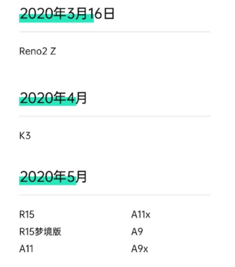 ColorOS 開啟 Reno2 Z 限量嘗鮮，全天候暗色模式等你體驗(yàn)